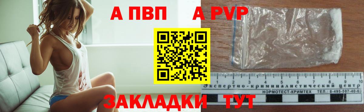 А ПВП СК  наркошоп  Вход с VPN  Сертолово  Alfa_PVP Crystall  А ПВП 