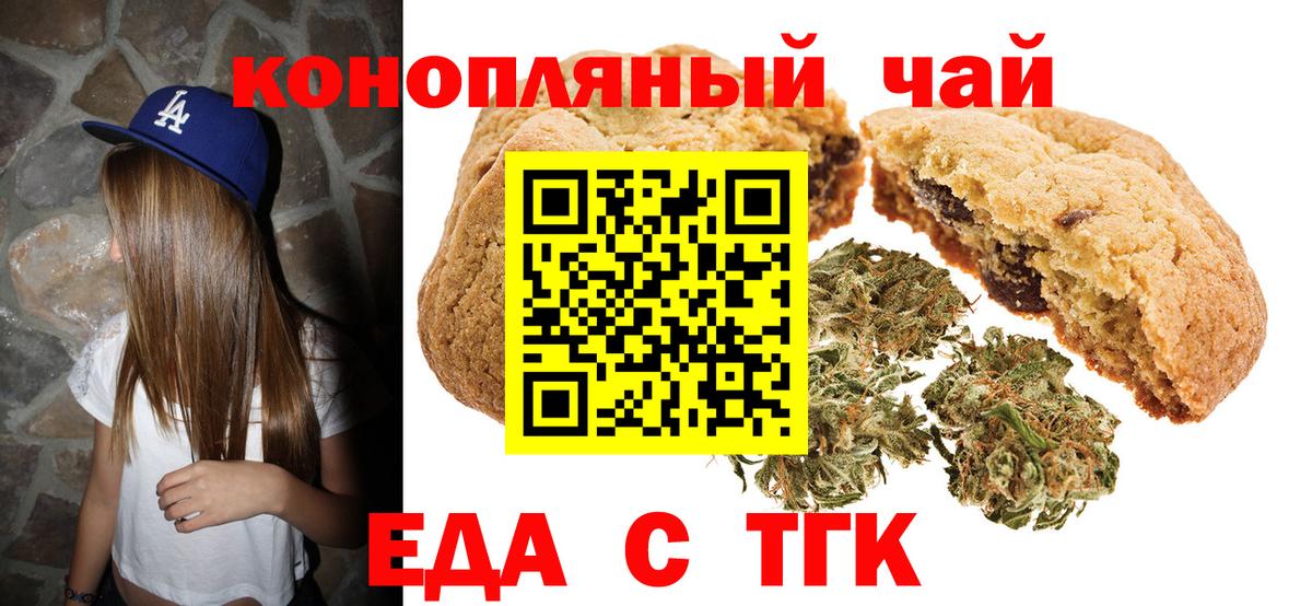Canna-Cookies марихуана  Вход с VPN  Сертолово 