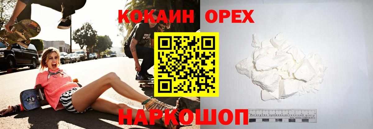 Кокаин Fish Scale Сертолово