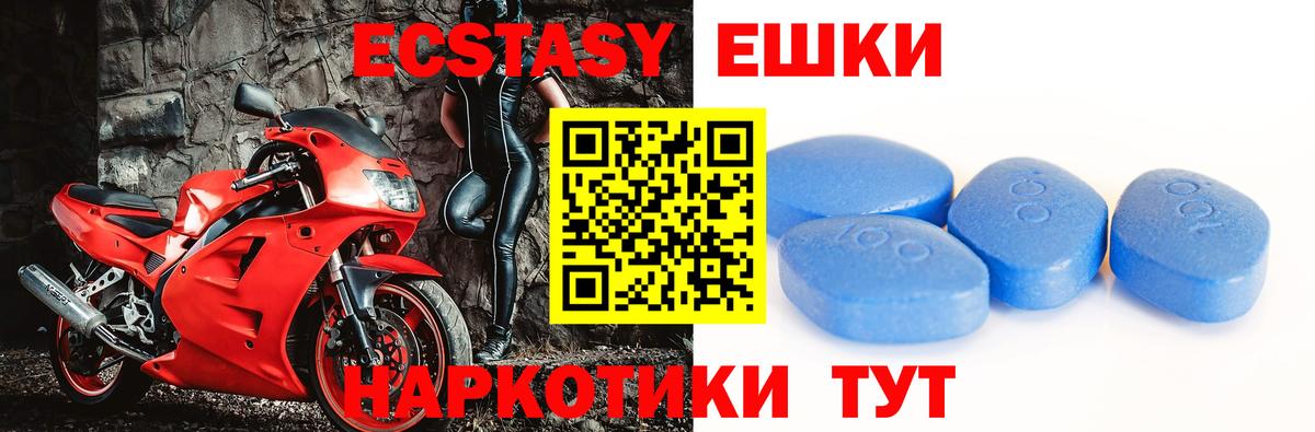 Экстази 99%    как войти  Сертолово  Вход с VPN 