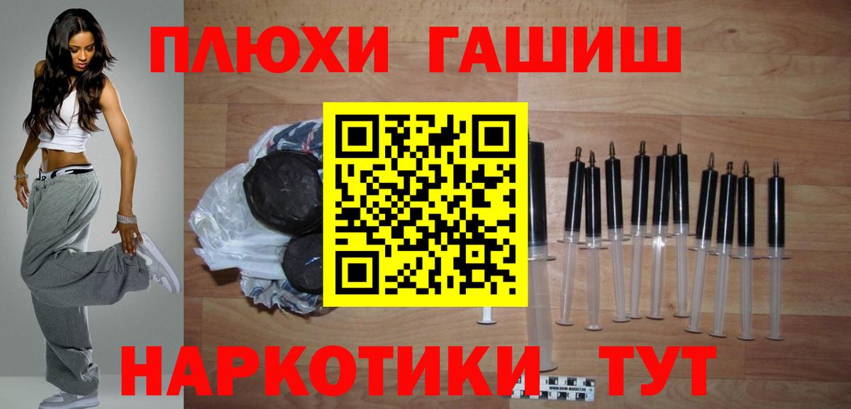 Гашиш hashish  Вход с VPN  Сертолово 