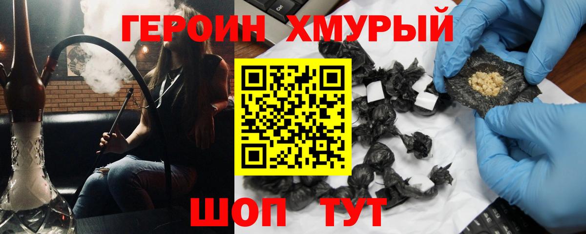 Сертолово  ГЕРОИН герыч  Вход с VPN 
