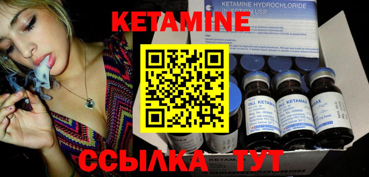   ТОР  КЕТАМИН VHQ  Вход с VPN  Сертолово 