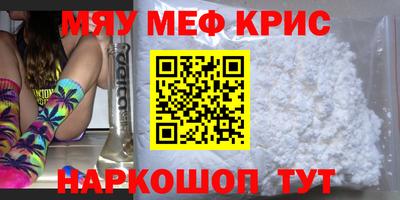 мефедрон Рузаевка