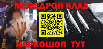 мефедрон Рузаевка