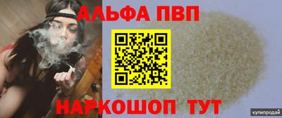 ALPHA-PVP Рыбинск