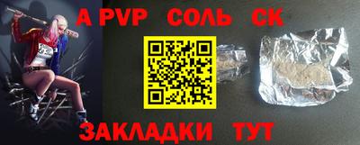 ALPHA-PVP Рыбинск