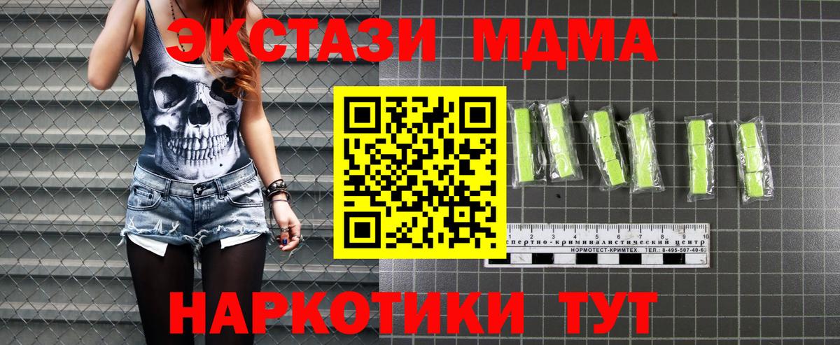 MDMA кристаллы  Вход с VPN  Сертолово  MDMA crystal 