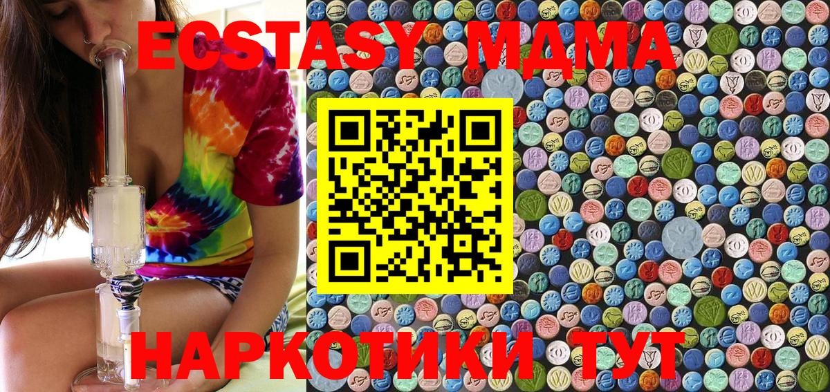 MDMA молли Сертолово