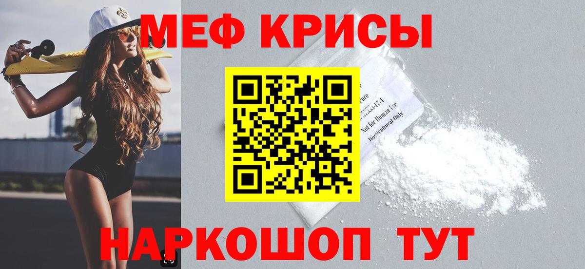 МЯУ-МЯУ мяу мяу  МЕФ  Сертолово  Меф  МЯУ-МЯУ 4 MMC  Вход с VPN 
