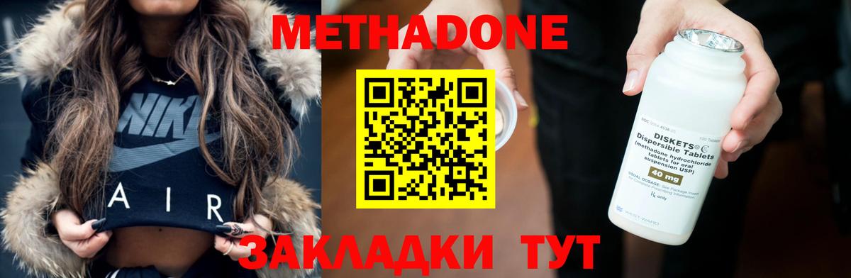 Метадон methadone  Вход с VPN  МЕТАДОН VHQ  Сертолово 
