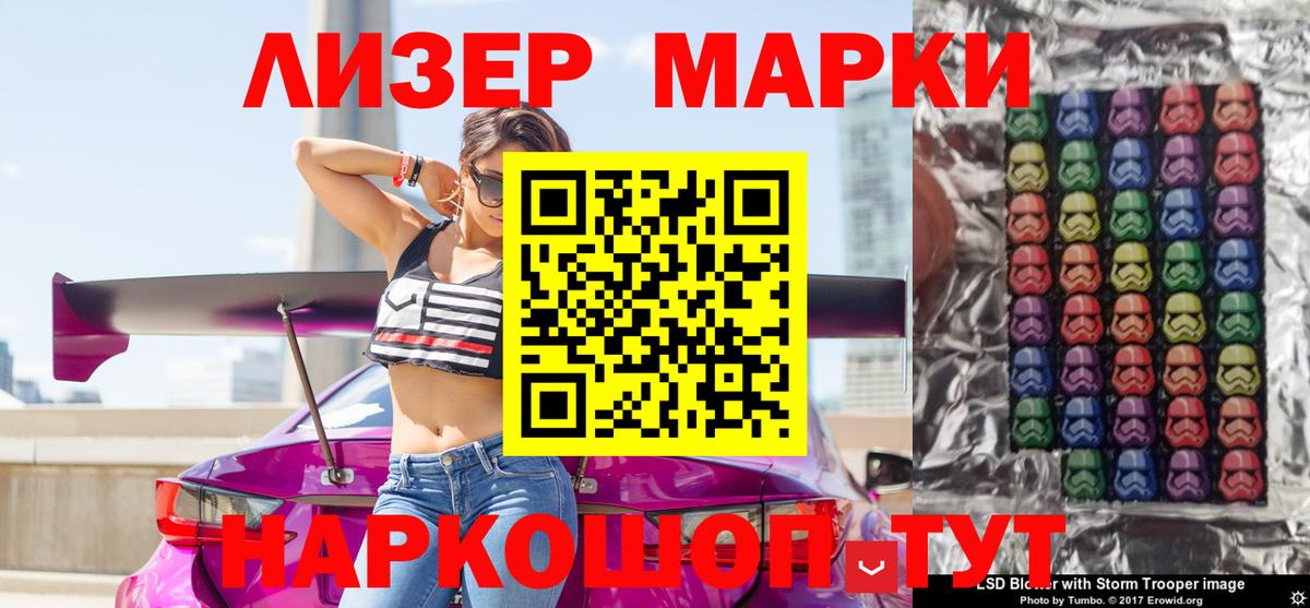 Наркотические марки  Марки NBOMe 1,8мг  Вход с VPN  Сертолово 
