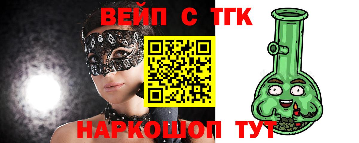 Дистиллят ТГК концентрат  дарнет шоп  Сертолово  ТГК жижа  Вход с VPN 
